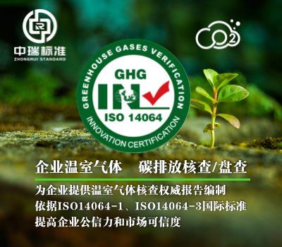 潮州认证
